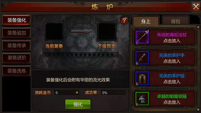 全民奇迹2怎么卖金币