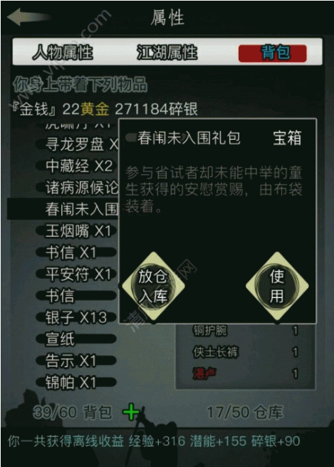 放置江湖什么药回血