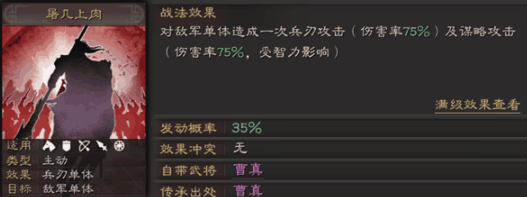 三国志战略版周瑜带什么兵法
