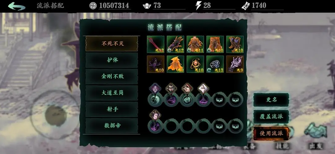 影之刃3白山恨歌在哪里