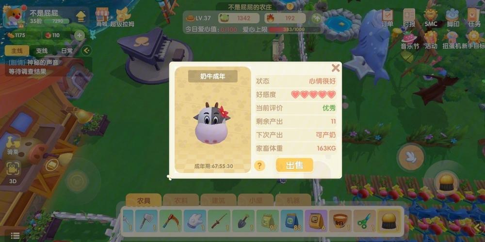 摩尔庄园大头菇和毛毛菇怎么获得