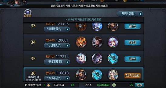 乱斗西游元始天尊怎么得