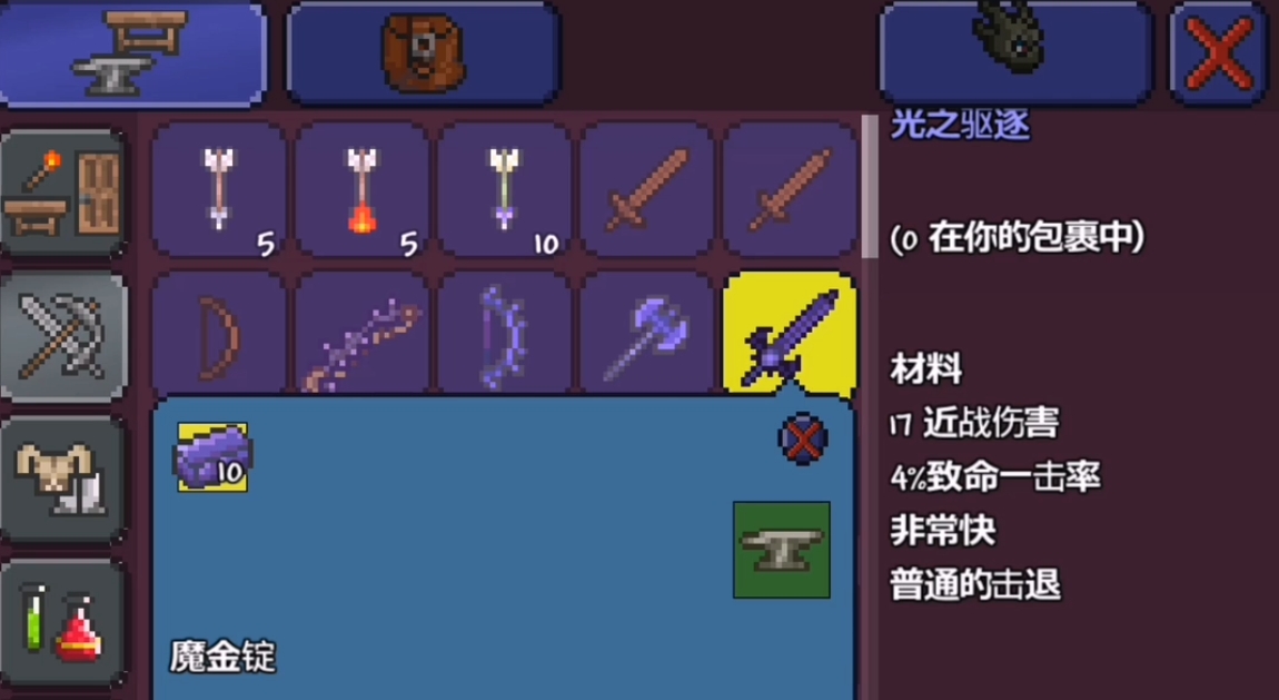 泰拉瑞亚泰拉魔刃怎么刷