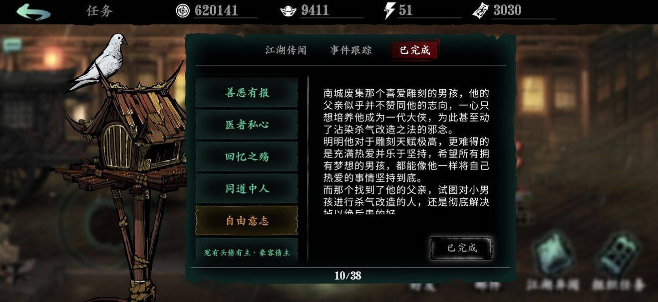 影之刃3斩罪残刀哪里获得