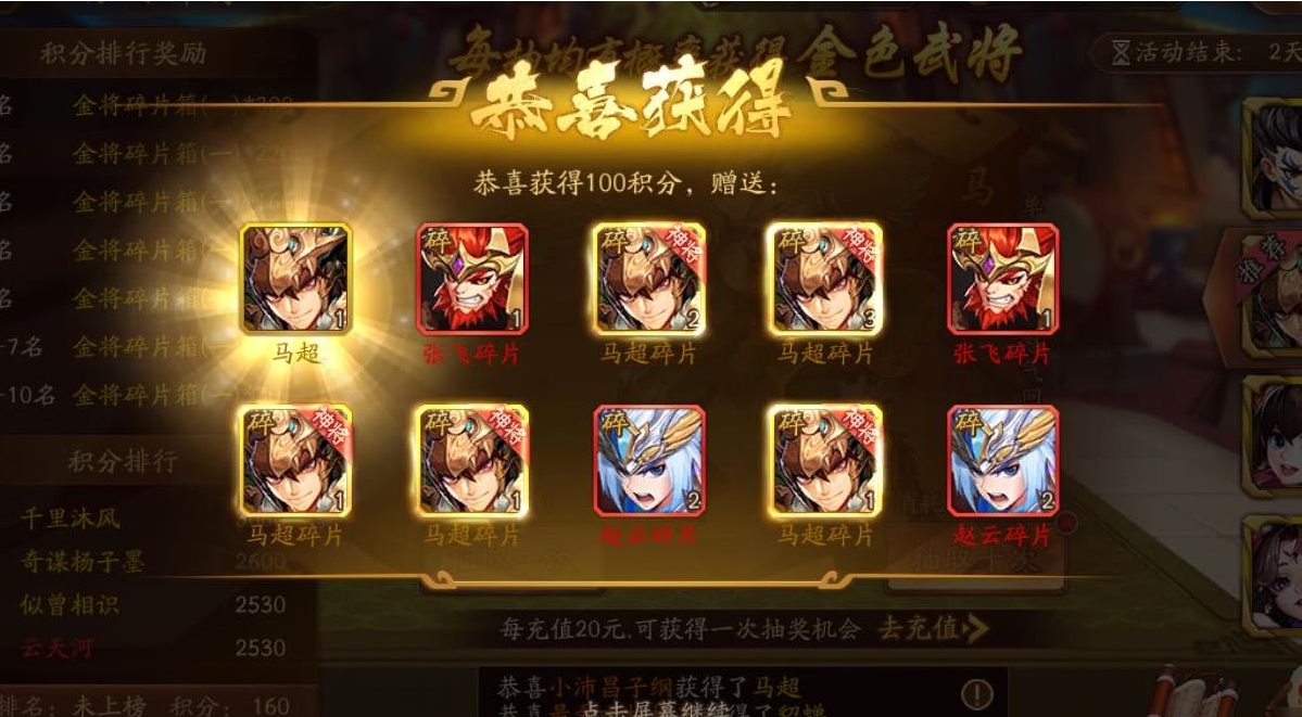 少年三国志零天工奇石什么用处