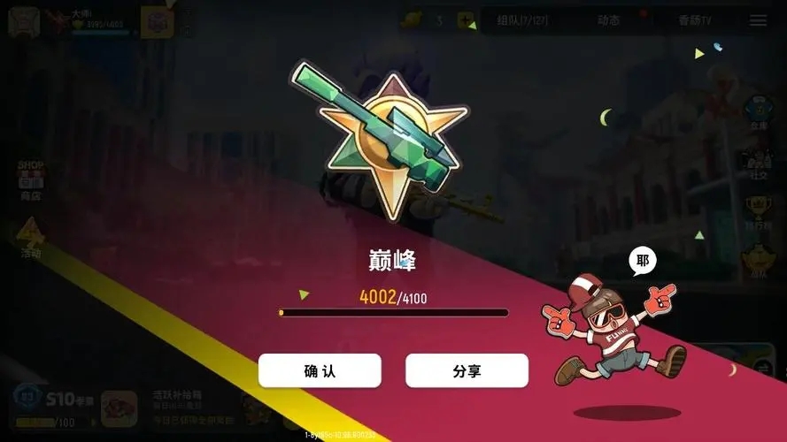 香肠派对哪种枪最强最好用