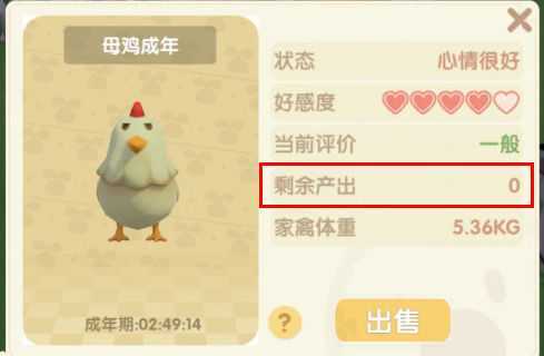 摩尔庄园手游声望怎么加