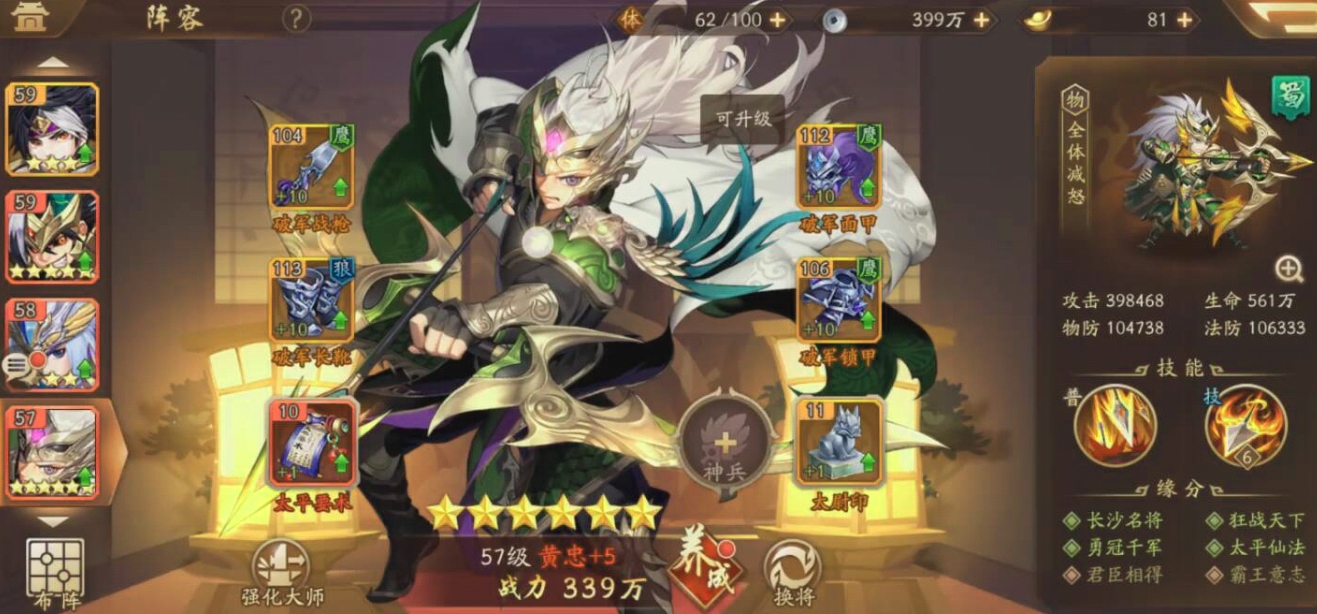 少年三国志2董卓用什么神兵