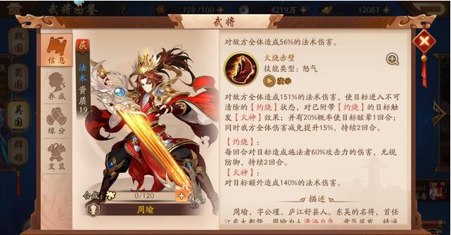 少年三国志零14天送什么 少年三国志零14天送什么
