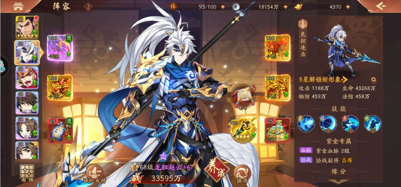 少年三国志零14天送什么 少年三国志零14天送什么