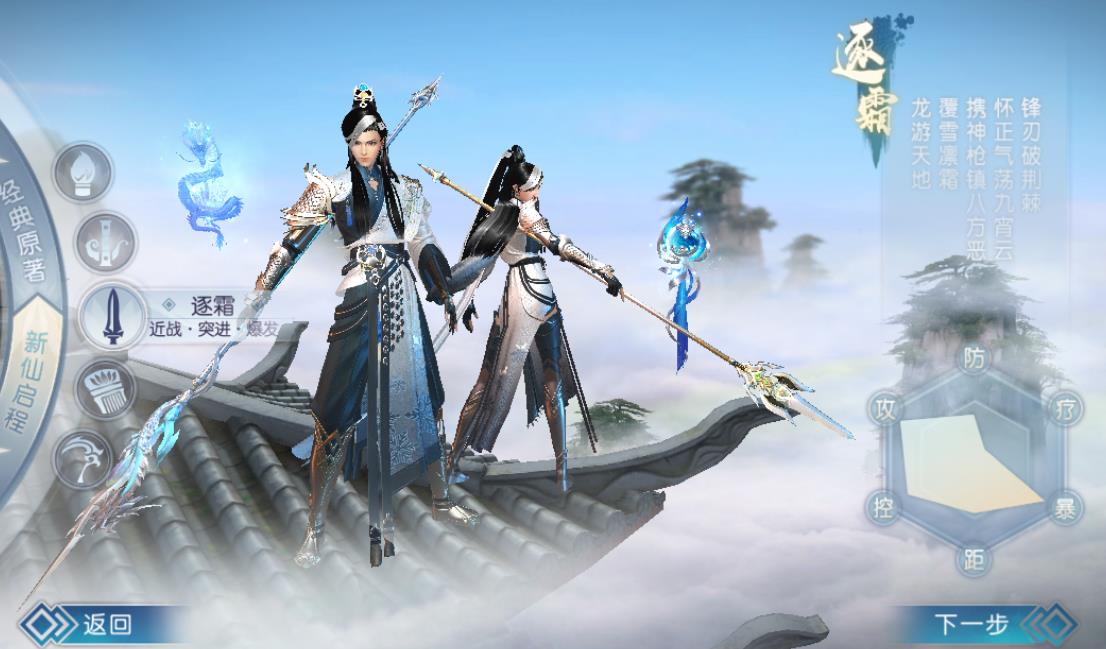 诛仙手游雪糕在哪里