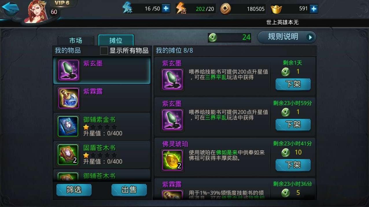 乱斗西游1v1怎么刷星