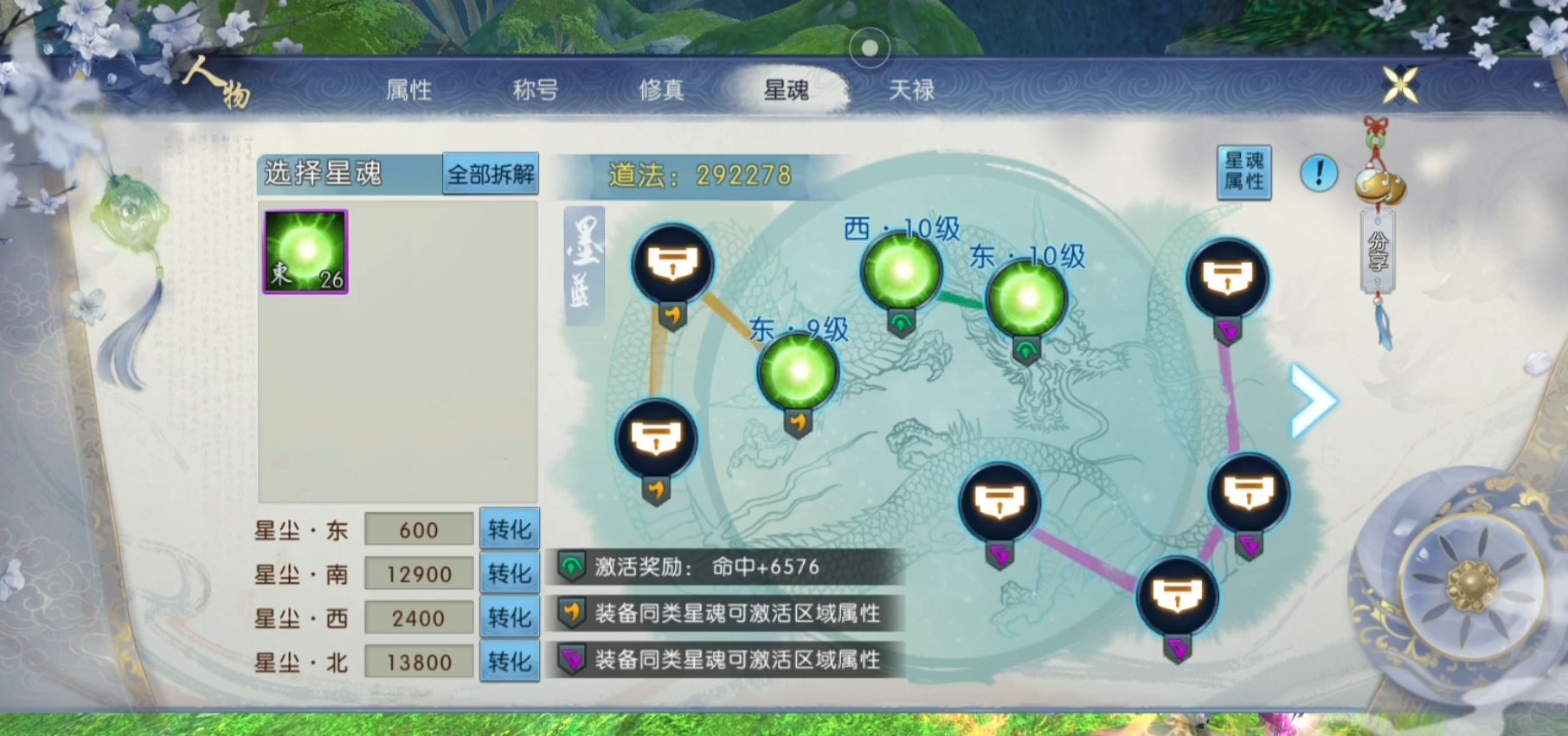 诛仙手游云梦用哪套技能好