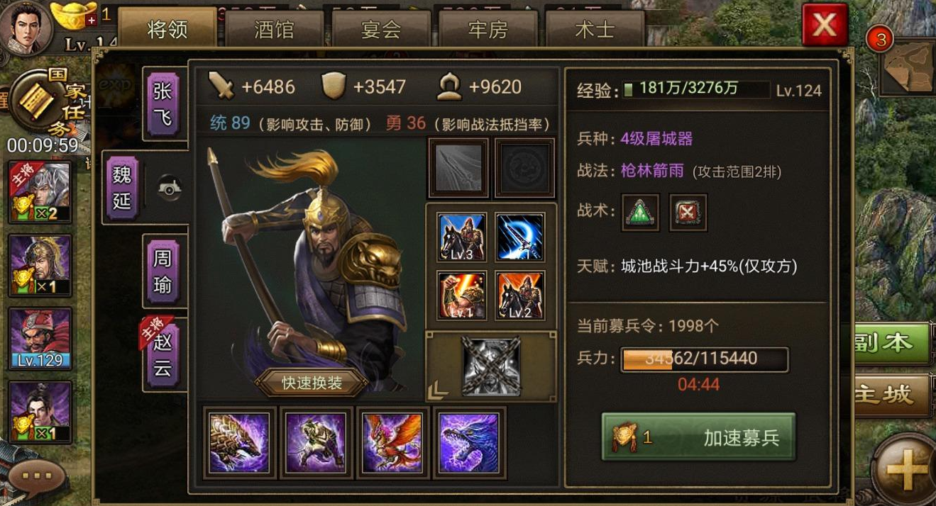 攻城掠地紫将怎么选