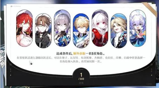 崩坏星穹铁道全5星怎么培养遗器怎么选