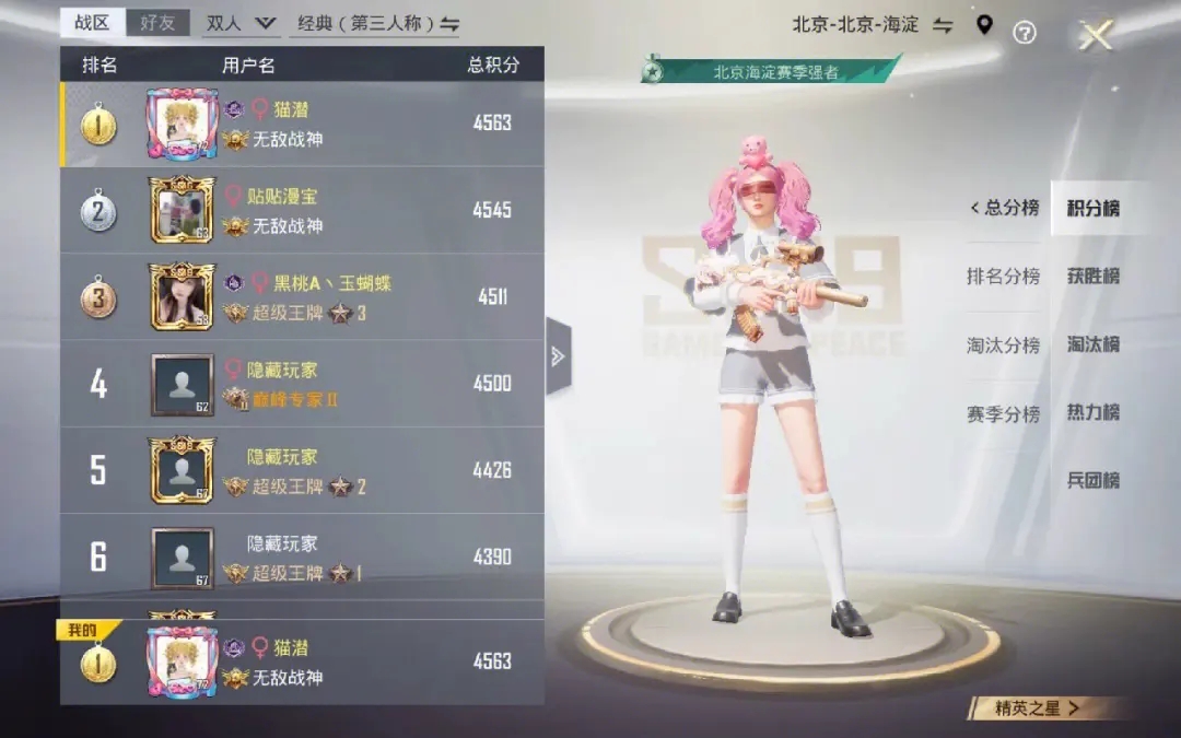 和平精英爆炸弓在哪