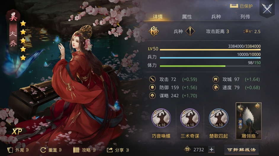 率土之滨莫非王臣怎么接