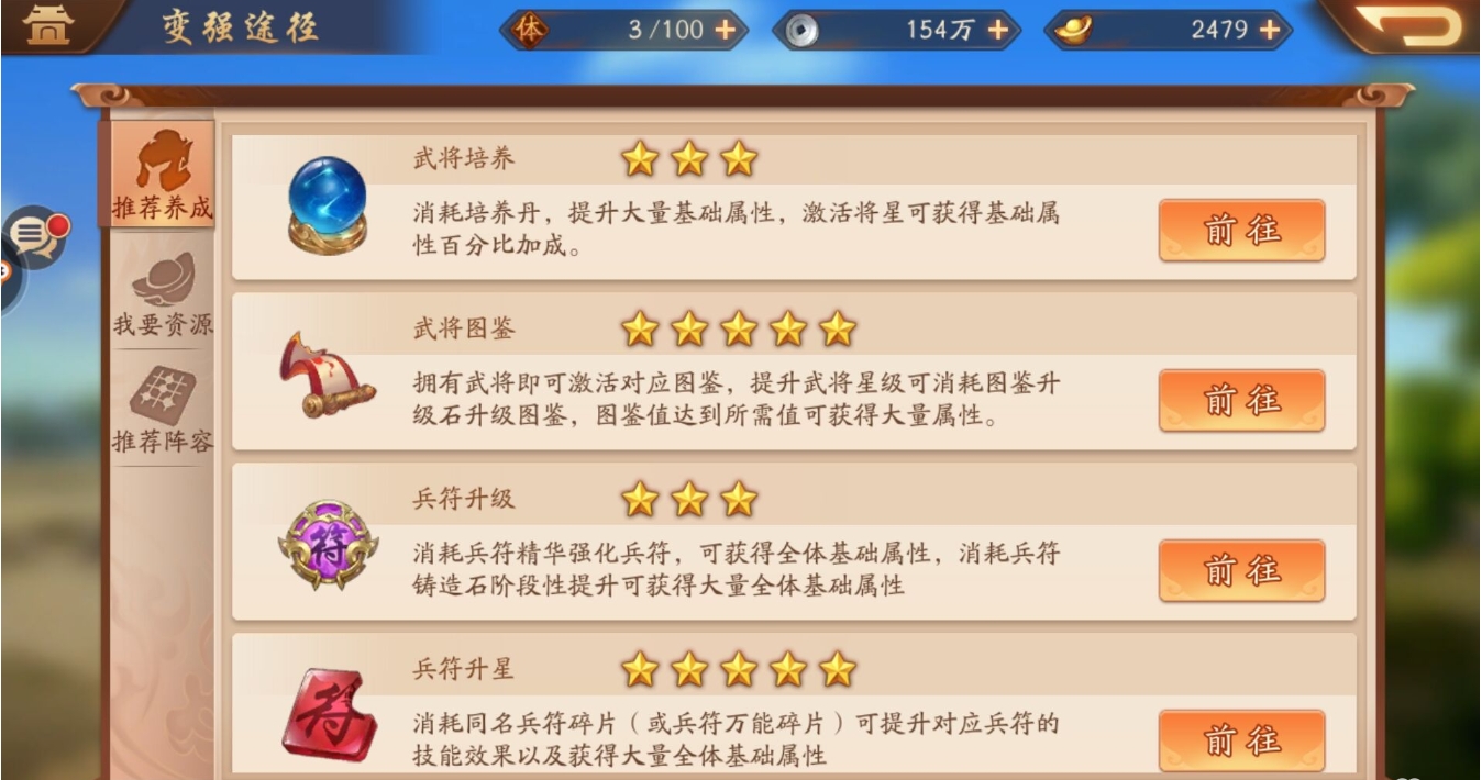 少年三国志1西域入口在哪里