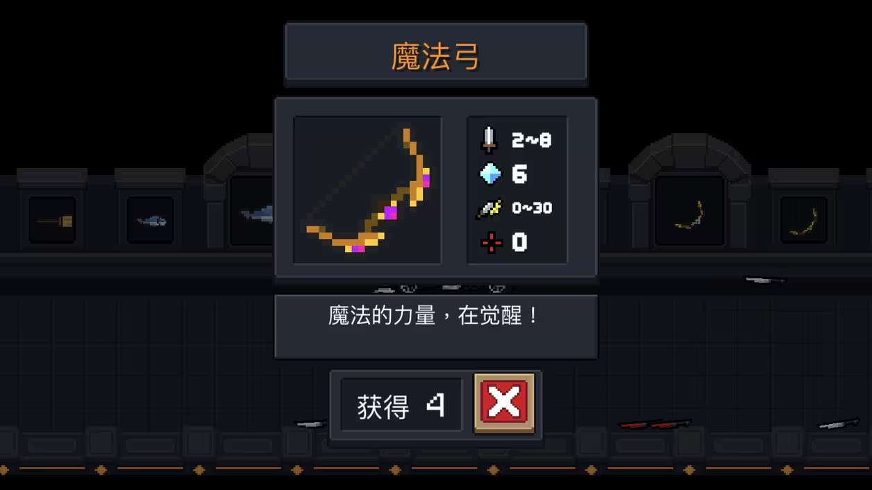 元气骑士在哪解锁人物技能