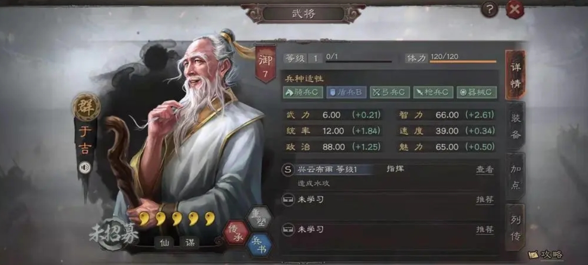 三国志战略版什么队伍能爆头