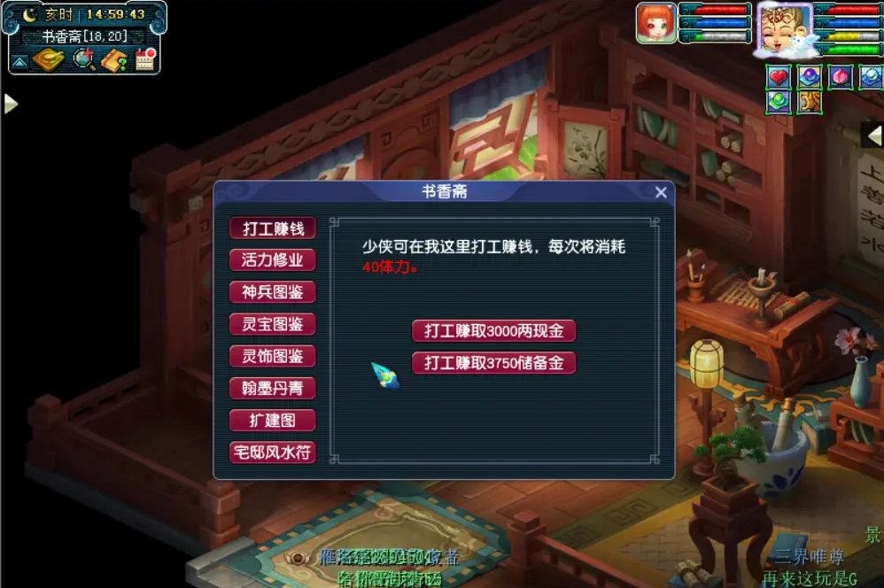 梦幻西游什么元宵值钱
