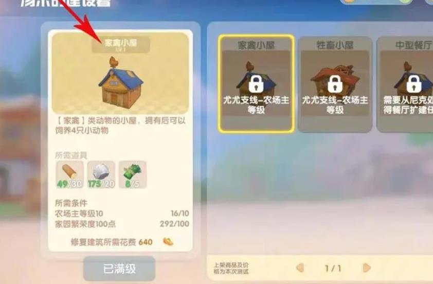 摩尔庄园拉姆蛋糕怎么做