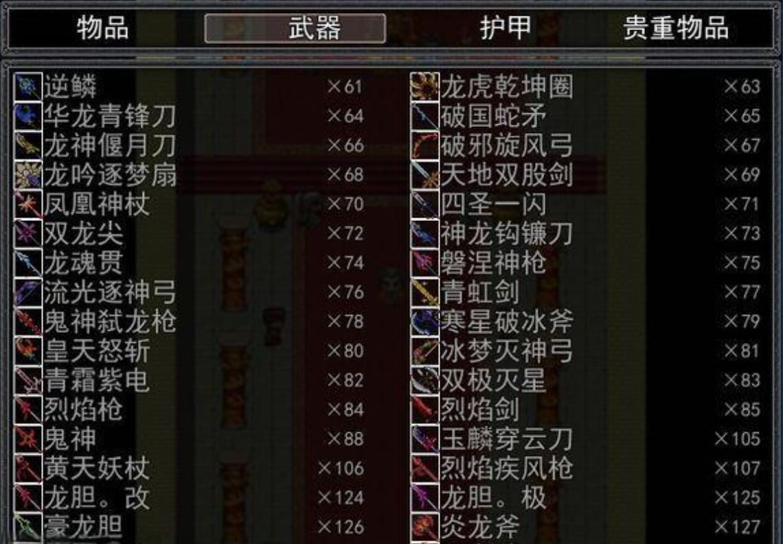 fc吞食天地2青铜剑怎么刷