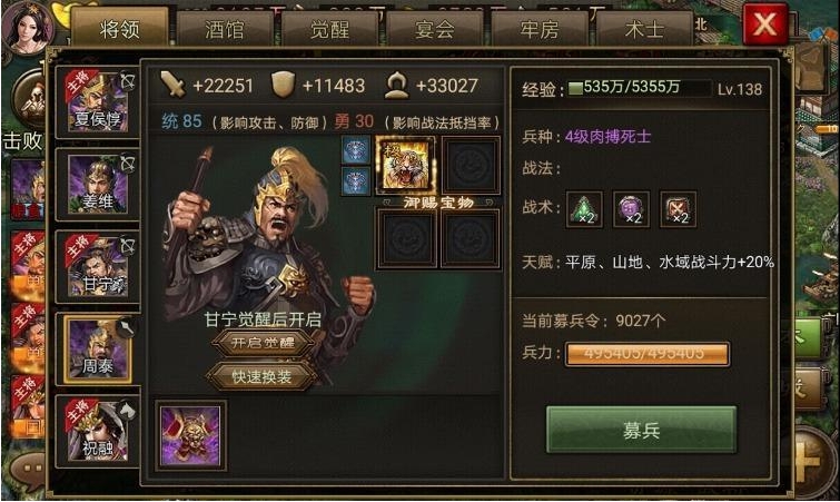 攻城掠地真正的孙策怎么玩