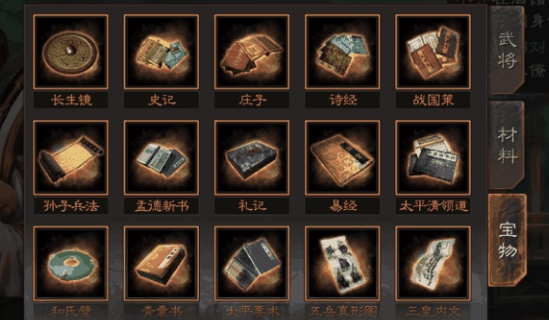 三国志战略版丞相什么用