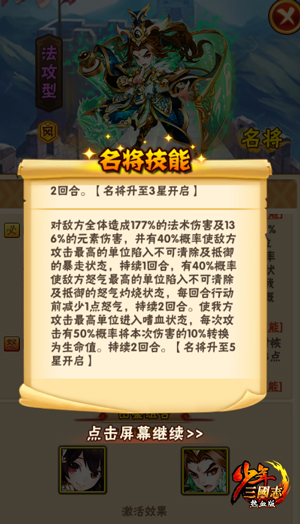 少年三国志什么箱子开鎏金 少年三国志什么箱子开鎏金