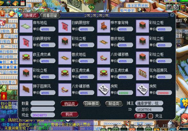 梦幻西游抓鬼需要带什么宝宝