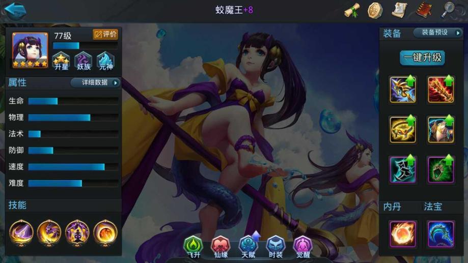 乱斗西游二阶灵符怎么用 乱斗西游二阶灵符怎么用