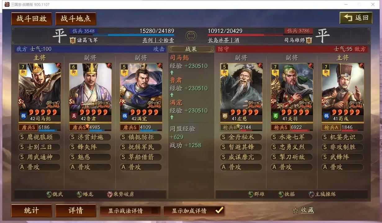 三国志战略版怎么提升占领速度