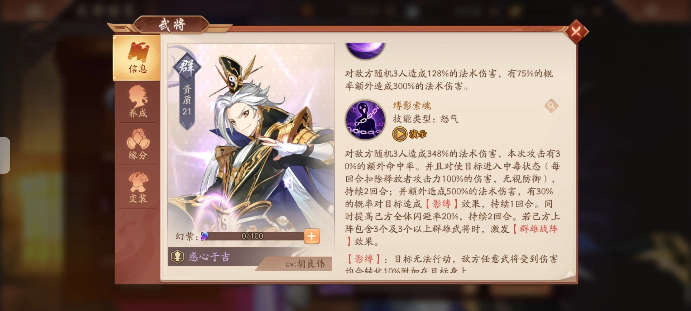 少年三国志2金命星有什么