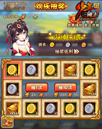 少年三国志2钓锦礼在哪