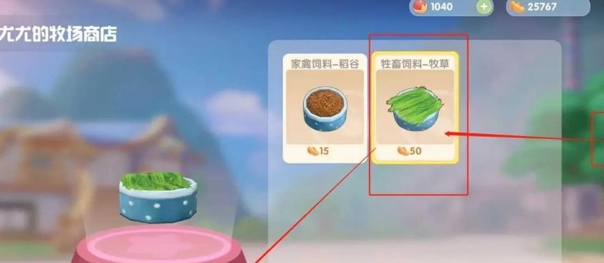 摩尔庄园手游怎么开启商城
