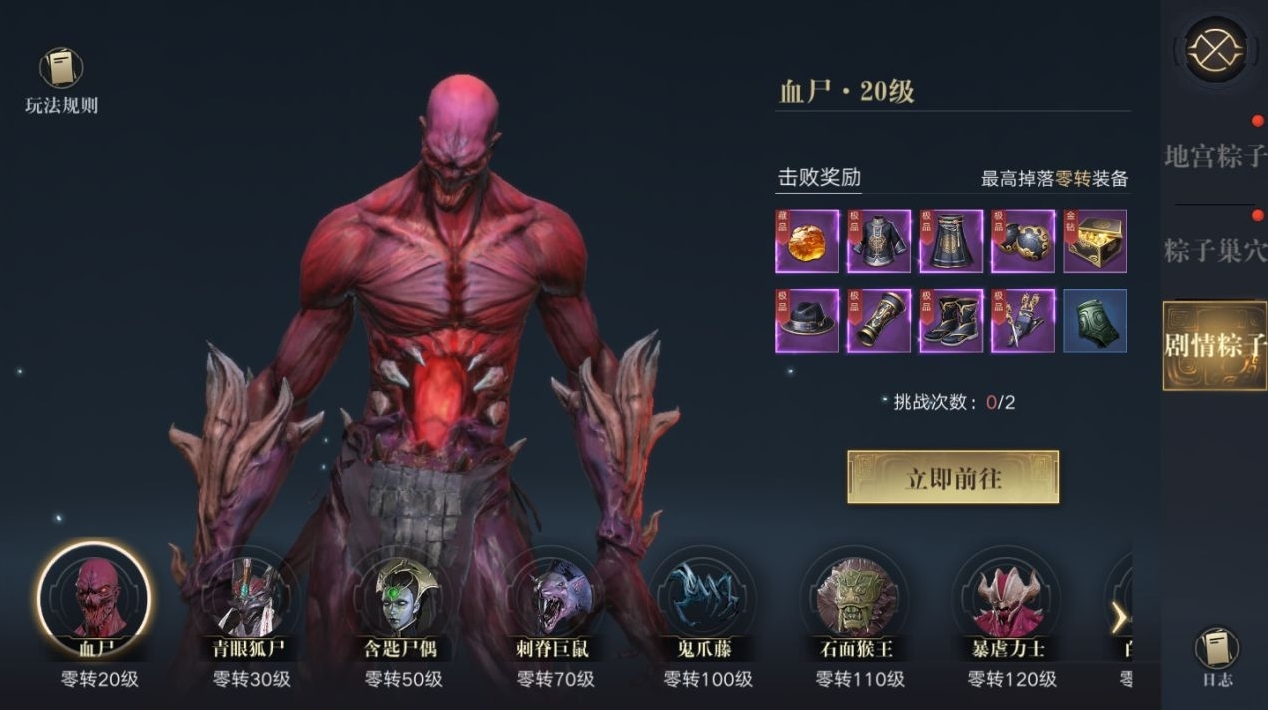 新盗墓笔记附魔属性选择什么