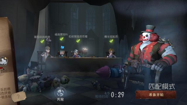 第五人格红蓝谁厉害一点