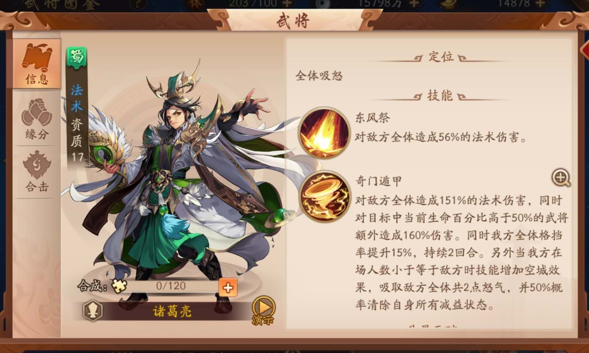少年三国志极限穿什么