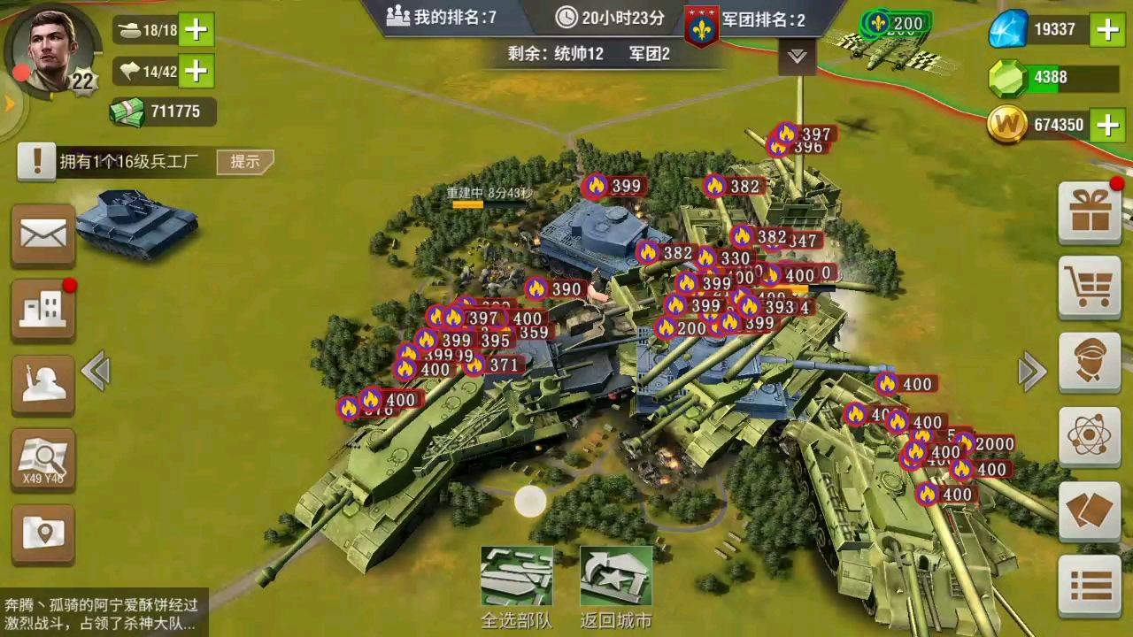 二战风云2在哪升段位