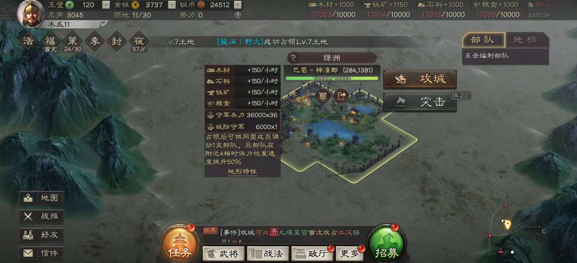 三国志战略版觉醒英雄需要什么