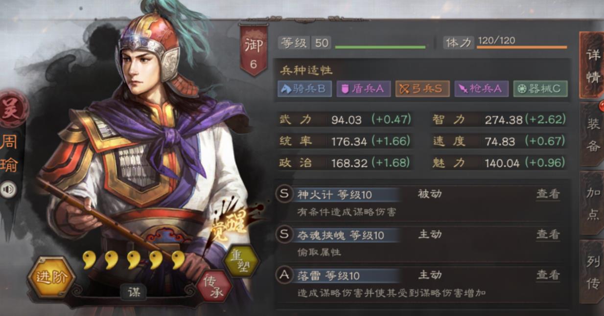 三国志战略版吕布如何配将厉害