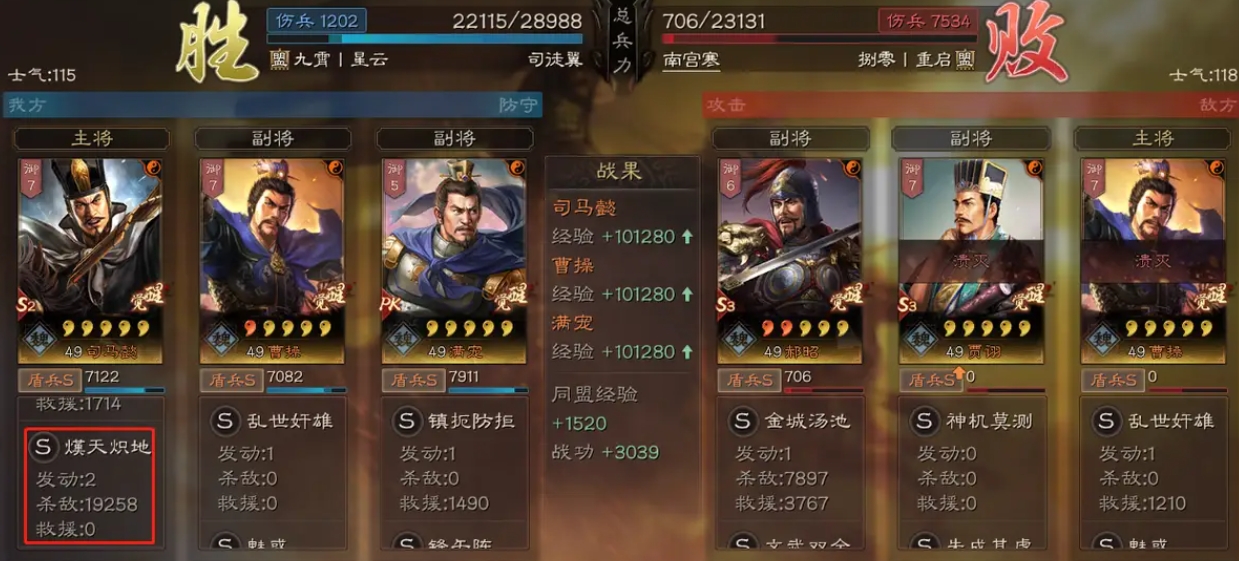 三国志战略版刘备骑兵带什么战法