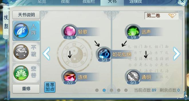 诛仙手游隐身云梦流怎么搭配