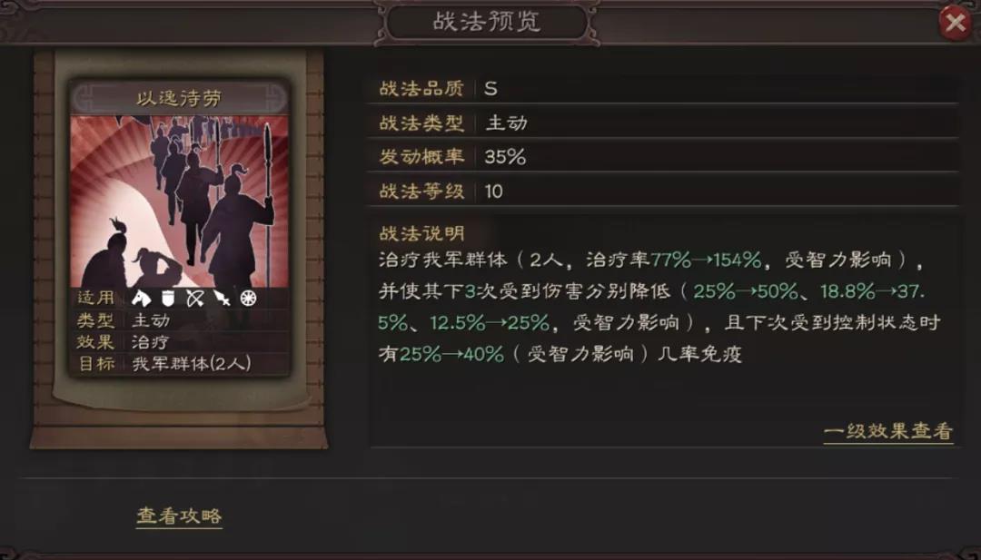 三国志战略版曹操是怎么选的
