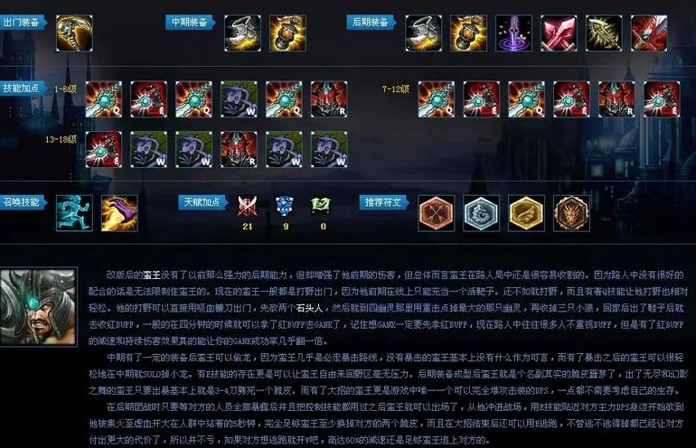 英雄联盟手游打潘森用什么英雄