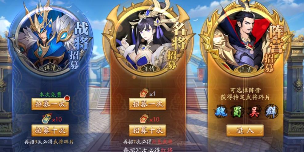 放开那三国3如何防后排被杀
