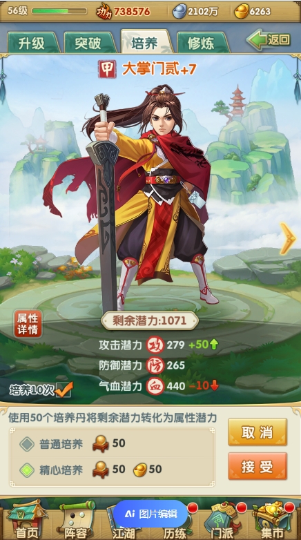 大掌门2如何得到技能书