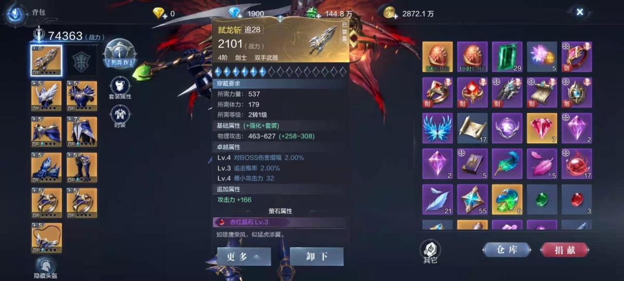 全民奇迹2战士如何搭配荧光石