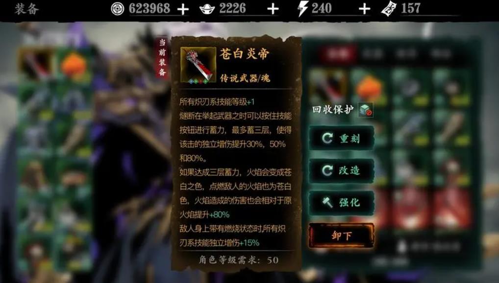 影之刃如何快速堆防御